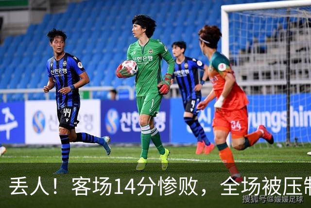 丢人！客场14分惨败，全场被压制，山东开局2连败，邱彪快下课吧