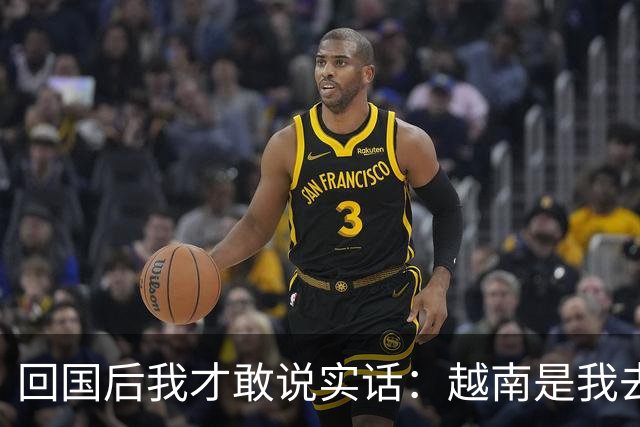 回国后我才敢说实话：越南是我去过的所有国家中，最被看轻的一个