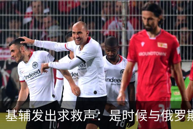 基辅发出求救声：是时候与俄罗斯谈判顿巴斯问题，并放弃加入北约