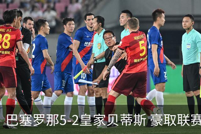 巴塞罗那5-2皇家贝蒂斯 豪取联赛9连胜