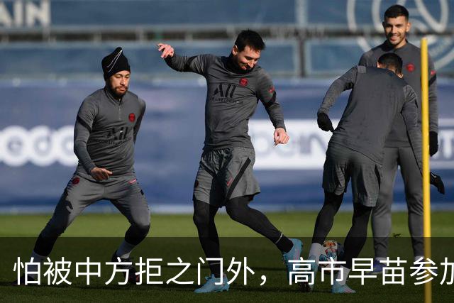 怕被中方拒之门外，高市早苗参加APEC峰会前，先给自己留好退路