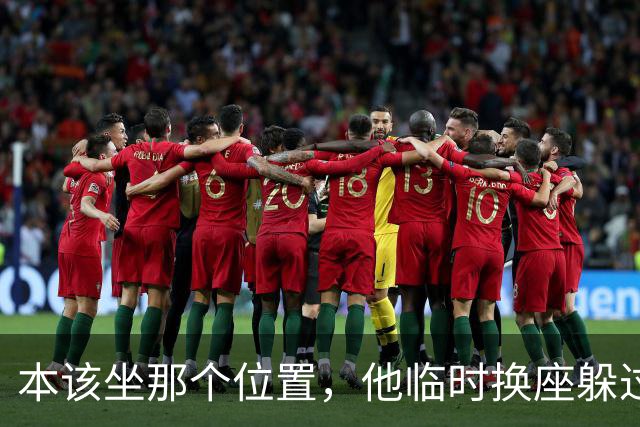 本该坐那个位置，他临时换座躲过炸弹：梅里诺回忆多特惊魂