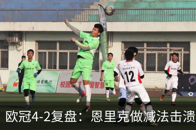 欧冠4-2复盘：恩里克做减法击溃巴萨