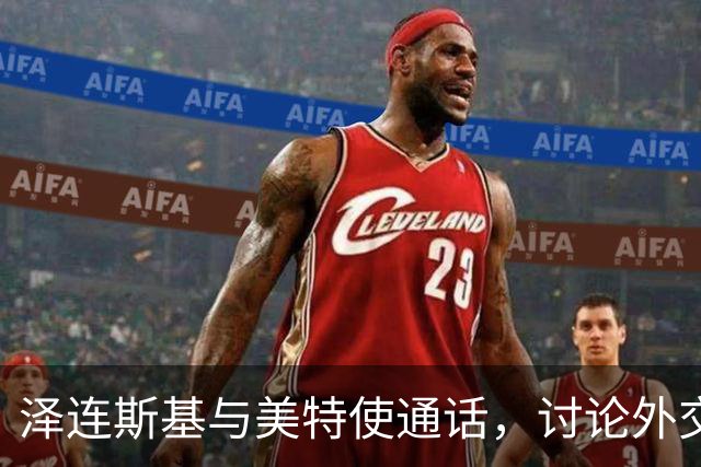 泽连斯基与美特使通话，讨论外交解决乌克兰危机