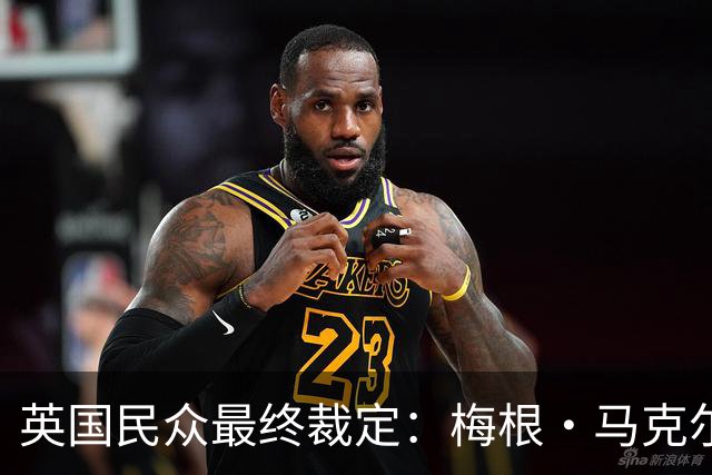英国民众最终裁定：梅根·马克尔永远无法超越凯特王妃