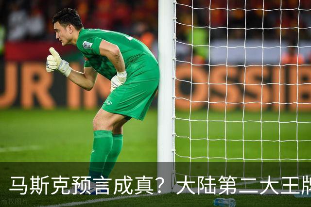 马斯克预言成真？大陆第二大王牌曝光，美媒：比“稀土”更可怕